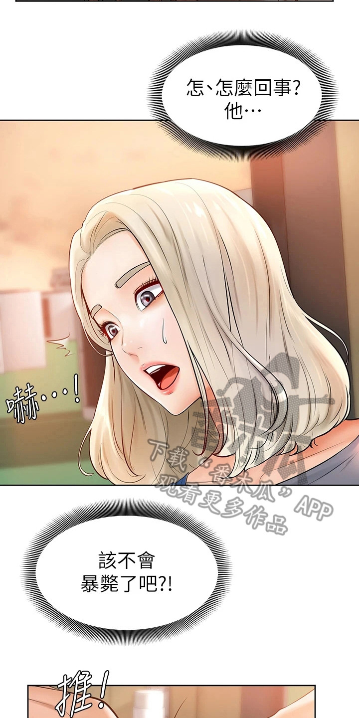 励志加油便签本漫画,第6章：很老实4图