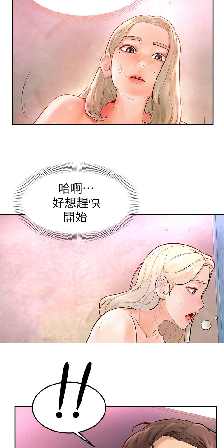 加油打气便签推荐漫画,第11章：没看错4图