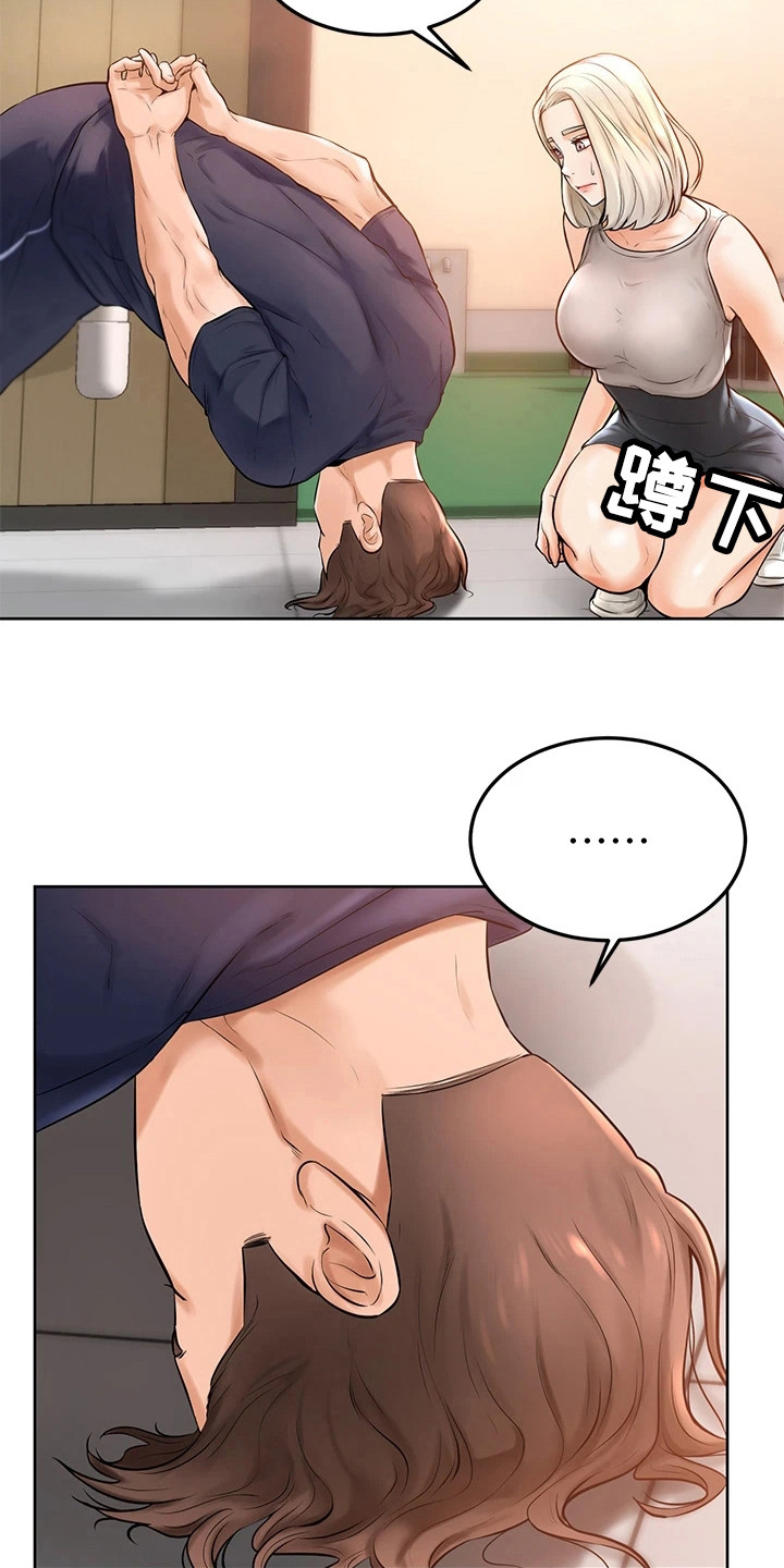 励志加油便签本漫画,第6章：很老实3图