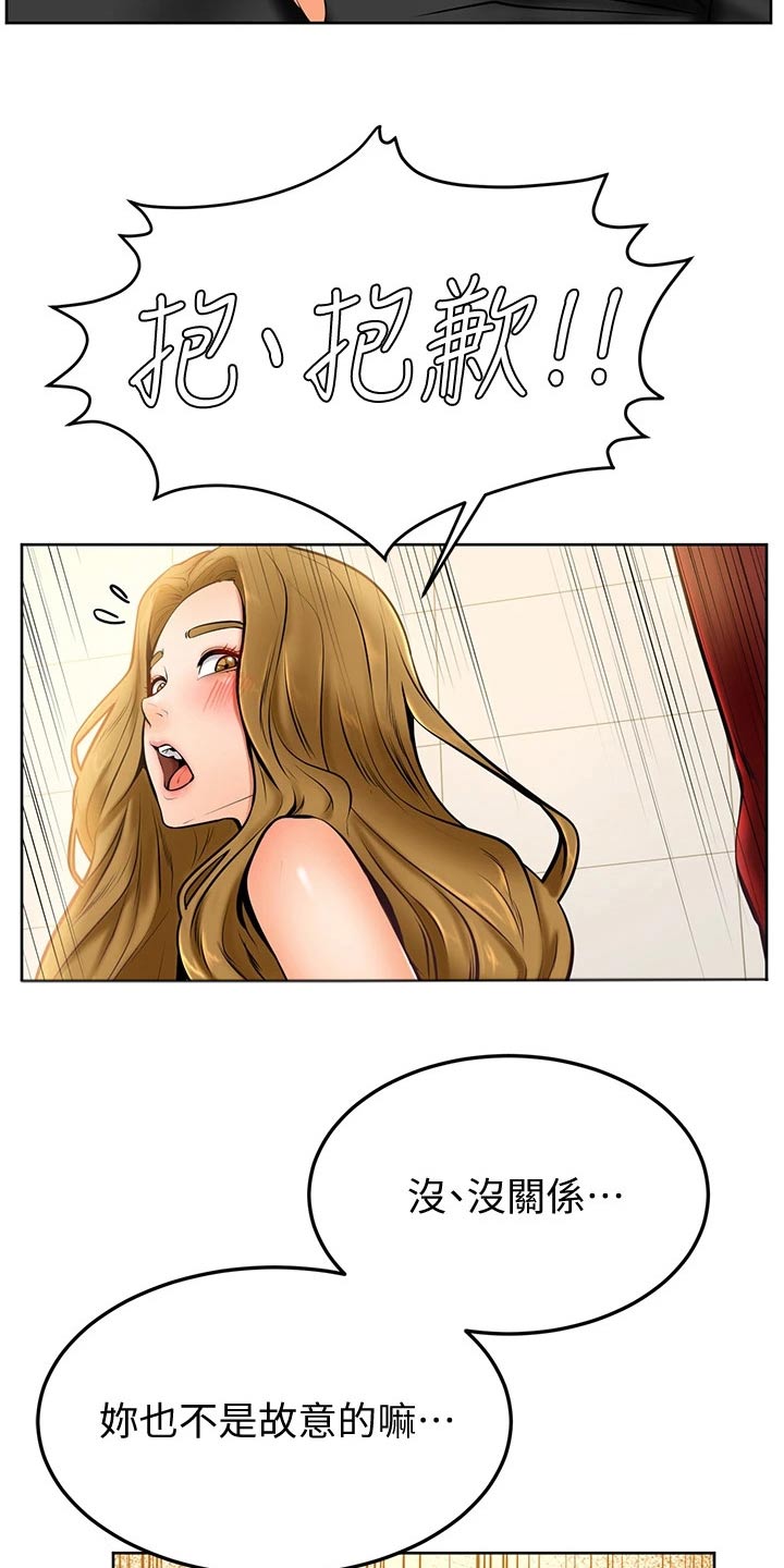 加油便利贴怎么写漫画,第25章：抱歉3图