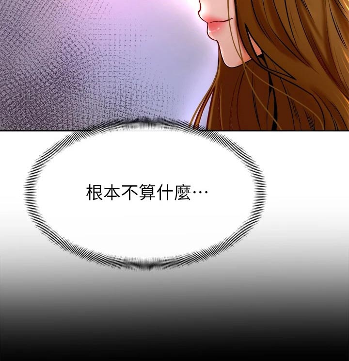 消耗便签漫画,第24章：弱小3图