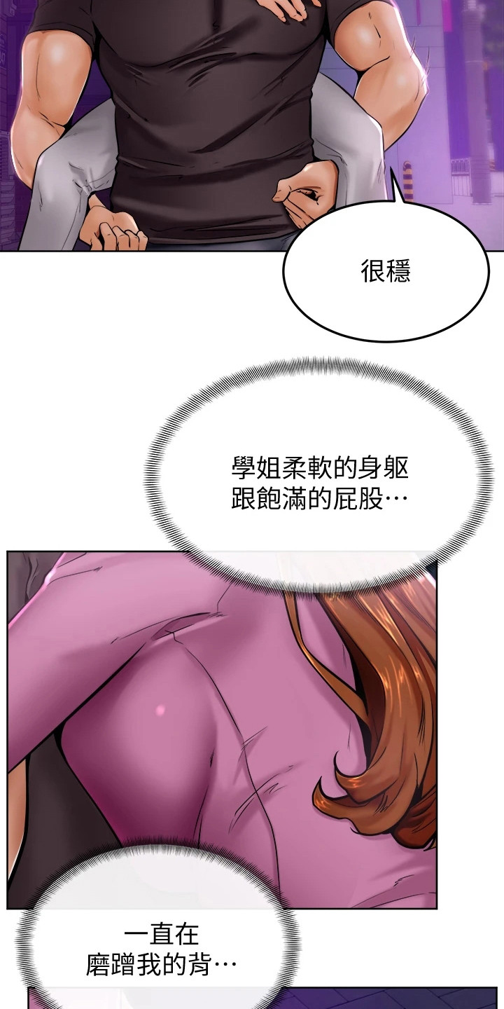 加油便宜用什么app漫画,第23章：添麻烦1图