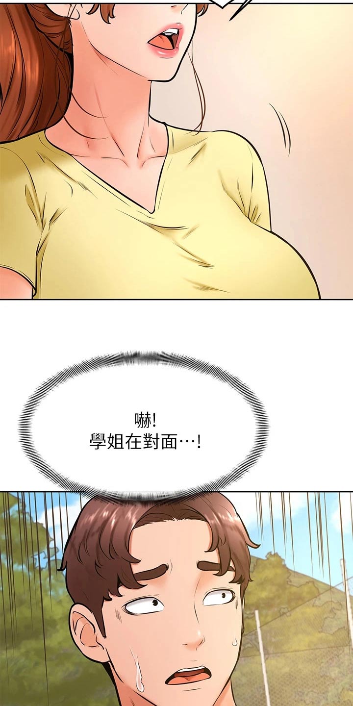 加油小便签该怎么写漫画,第50章：不好1图