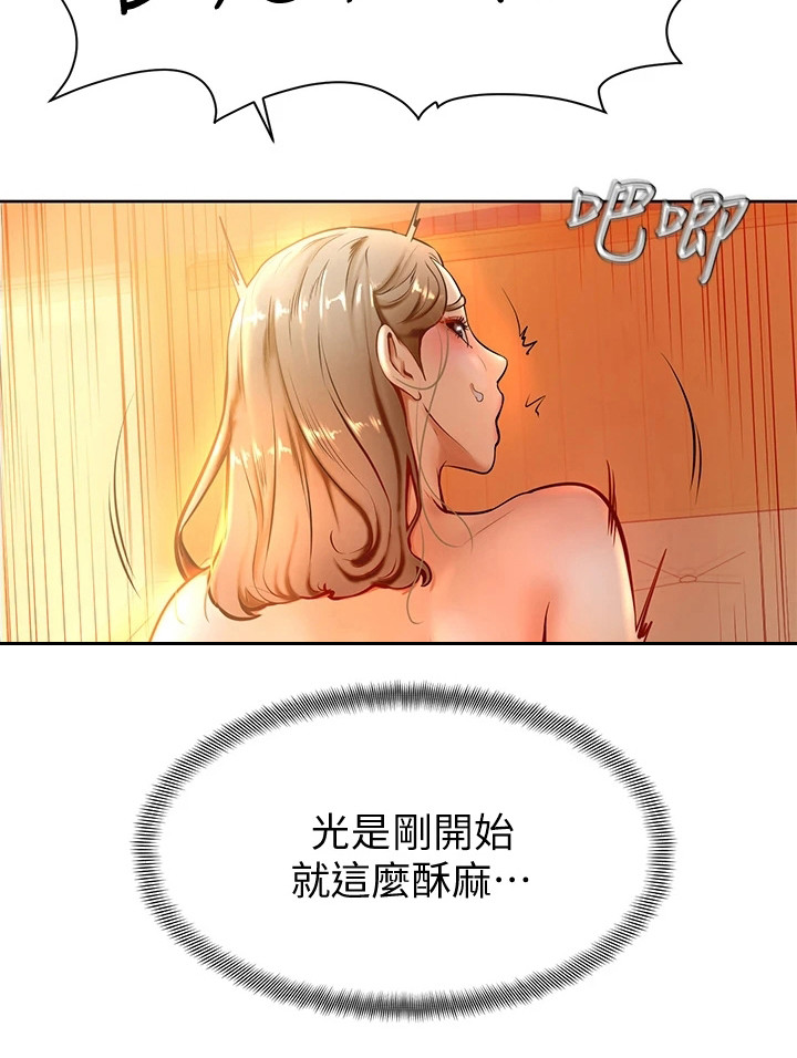 励志加油便签本漫画,第21章：罪恶感4图