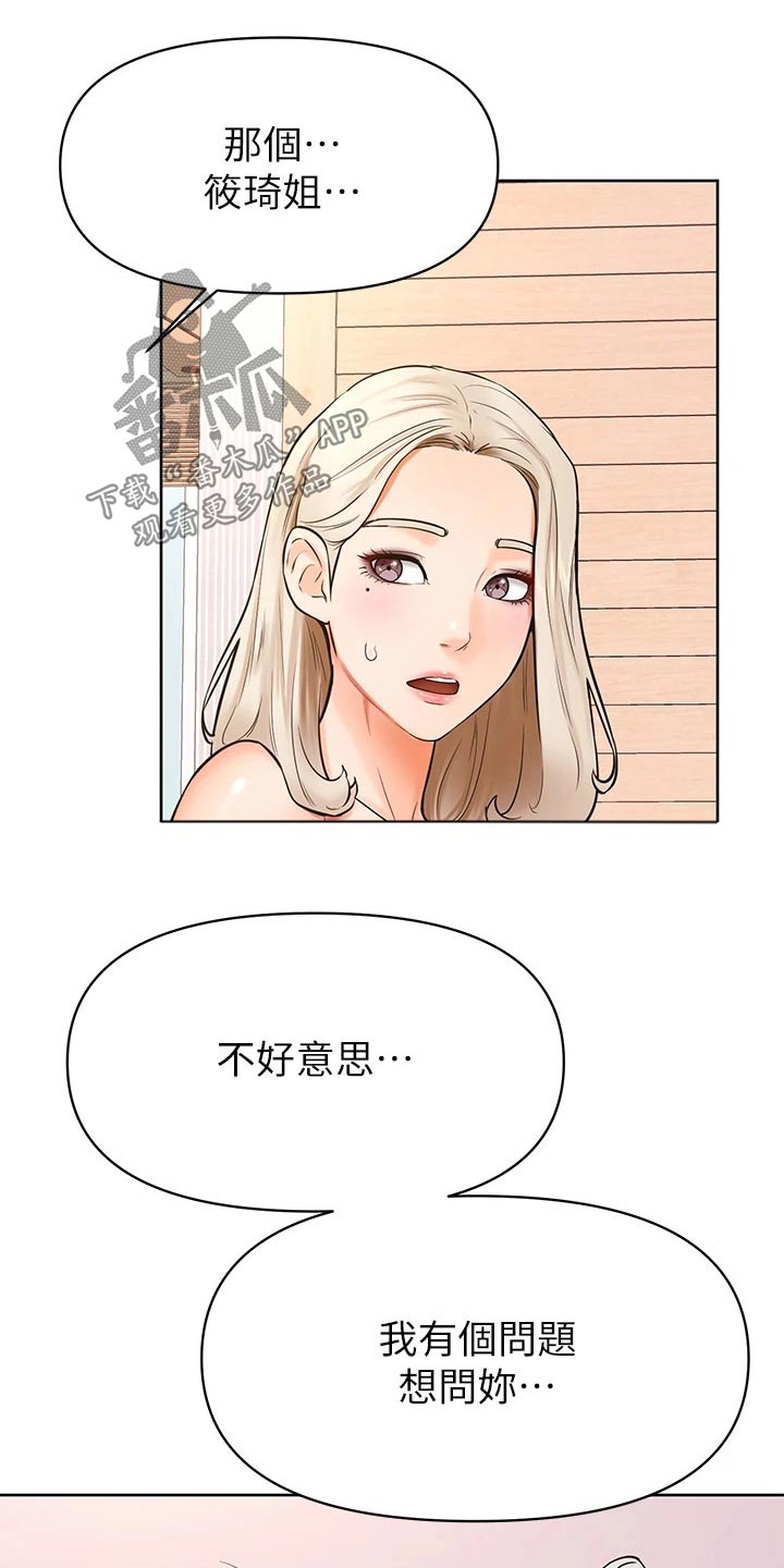 加油便签的意义漫画,第70章：我也喜欢5图