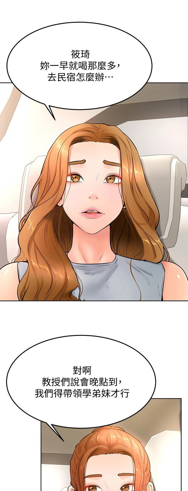 加油打气便签推荐漫画,第40章：刁难1图