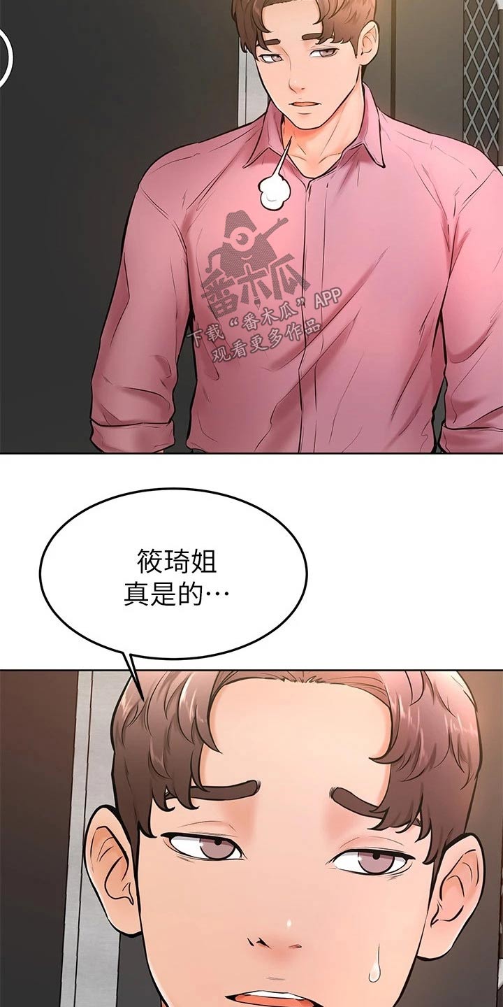 加油便捷小工具漫画,第32章：跟我来4图