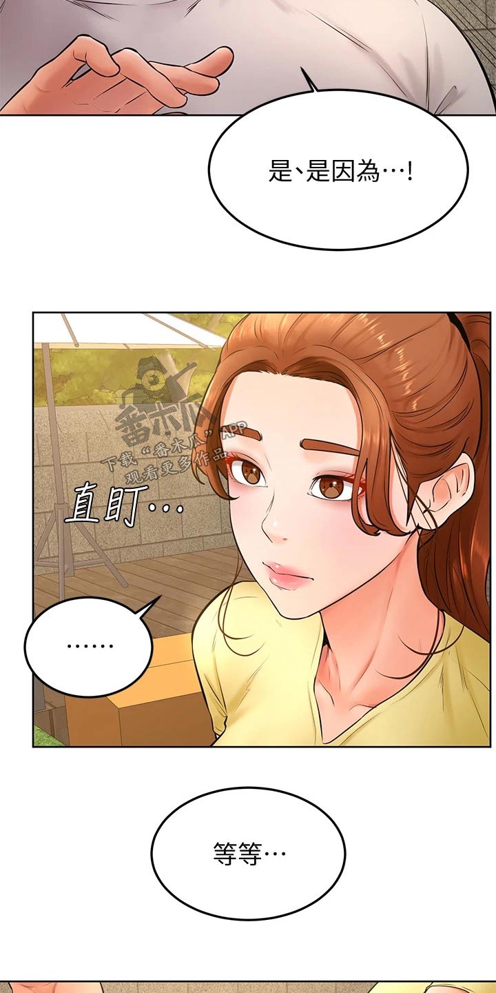 加油便签漫画,第44章：不是故意4图