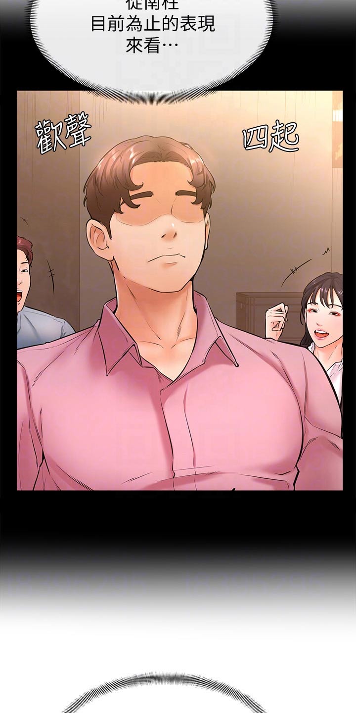 加油小便签该怎么写漫画,第44章：不是故意1图