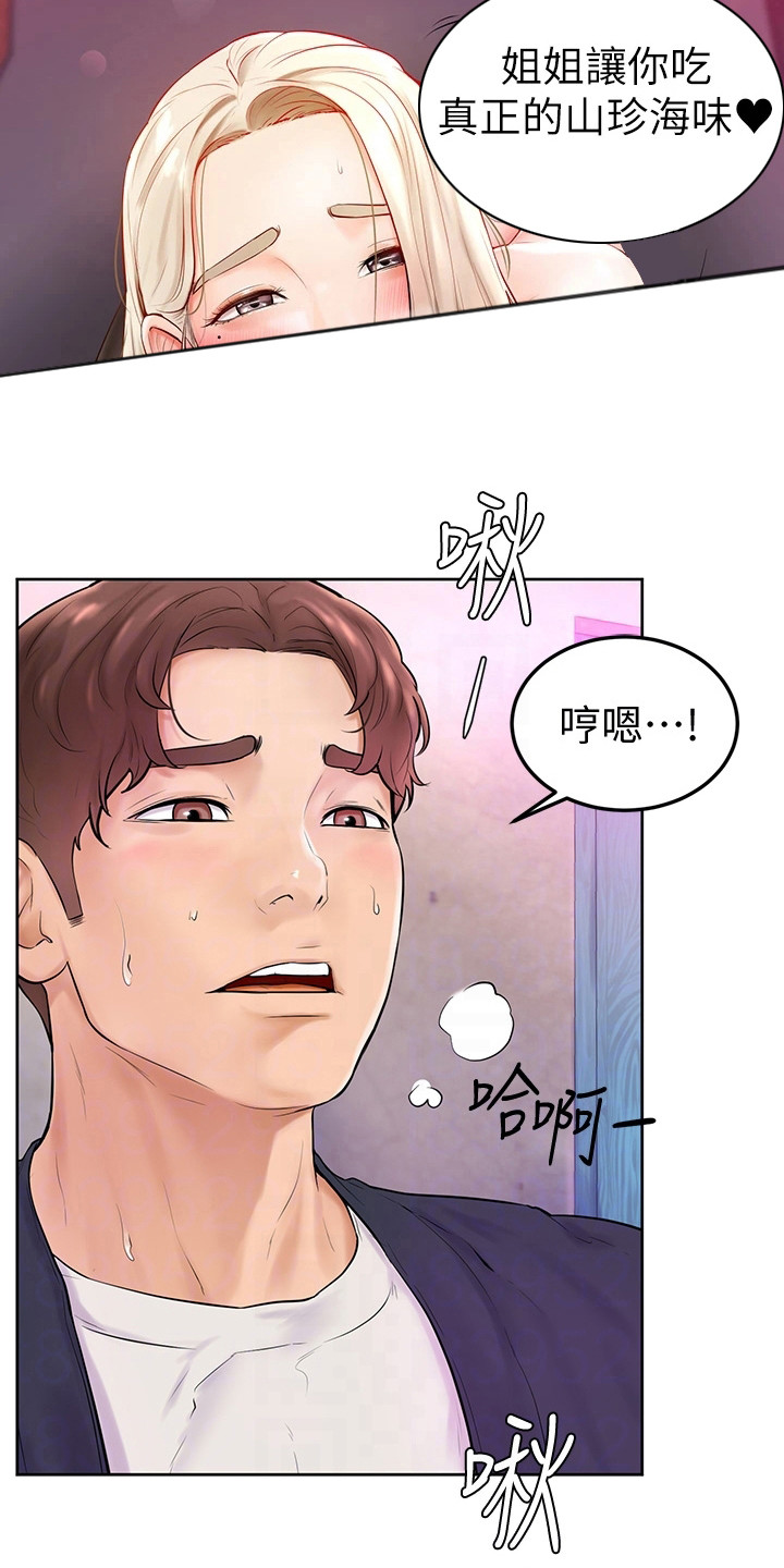 加油便签漫画,第11章：没看错5图