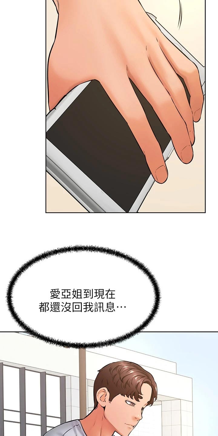 加油金顺中文版全集免费观看漫画,第70章：我也喜欢5图
