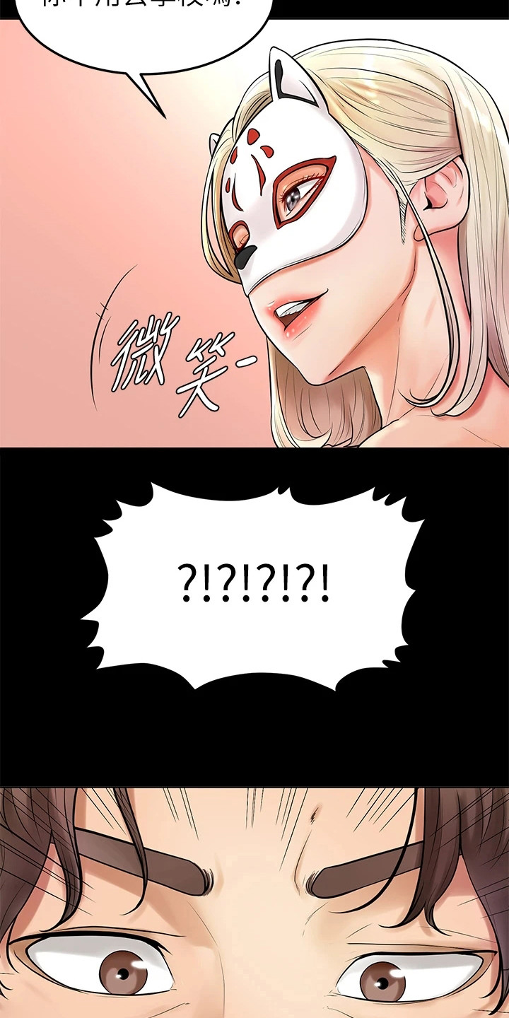 考试加油便利贴漫画,第2章：外套1图