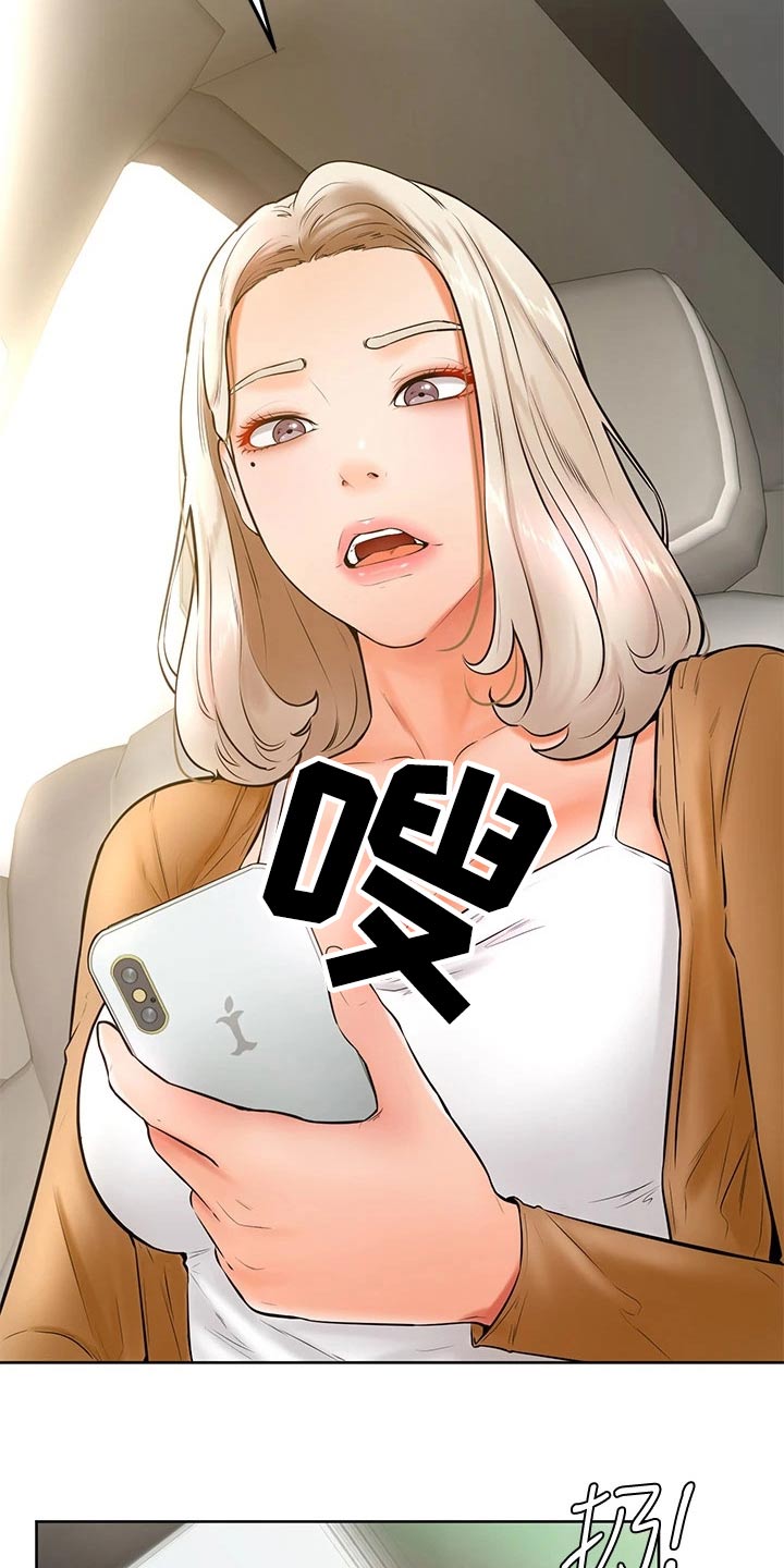 加油漫画,第41章：那种关系3图