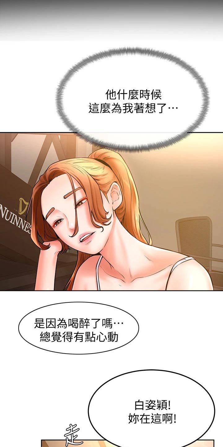 加油打气便签推荐漫画,第35章：下一次3图