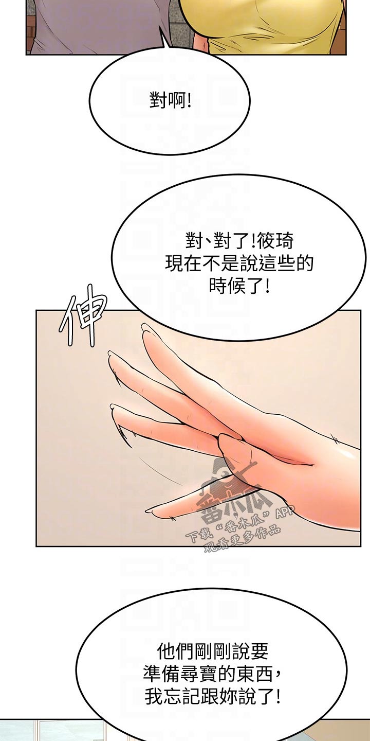 加油小便签该怎么写漫画,第44章：不是故意5图