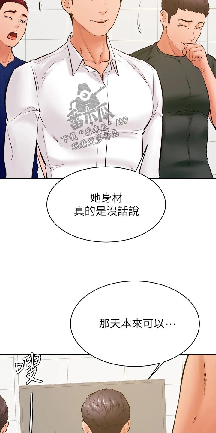 加油便签漫画,第60章：帮忙3图