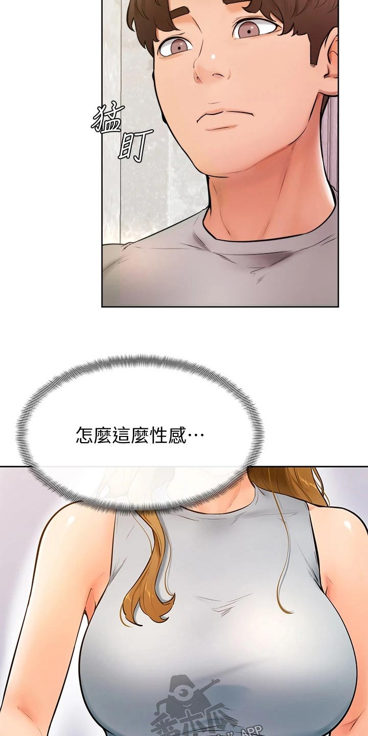 加油便签漫画,第43章：冷静3图