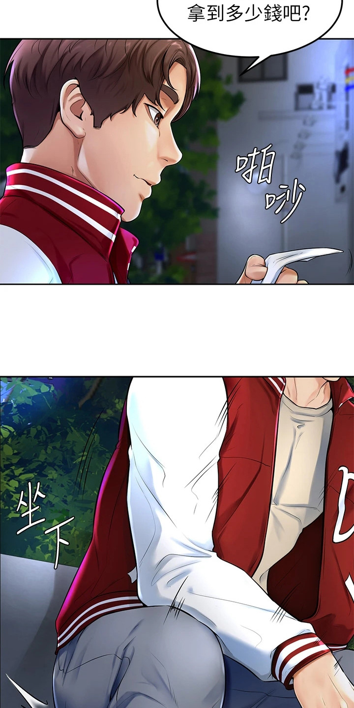 加油便利性对保养成本的影响漫画,第1章：努力过活3图