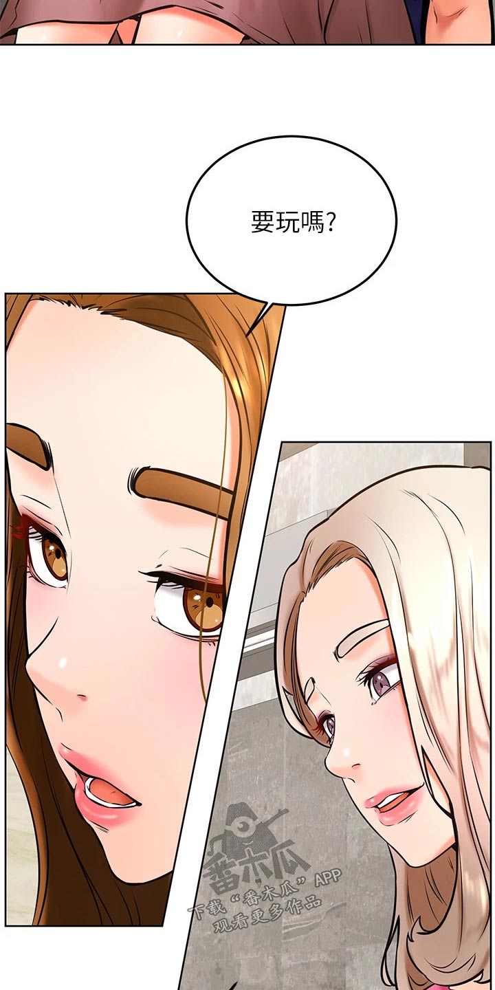 加油便宜的豪华车漫画,第53章：大冒险5图