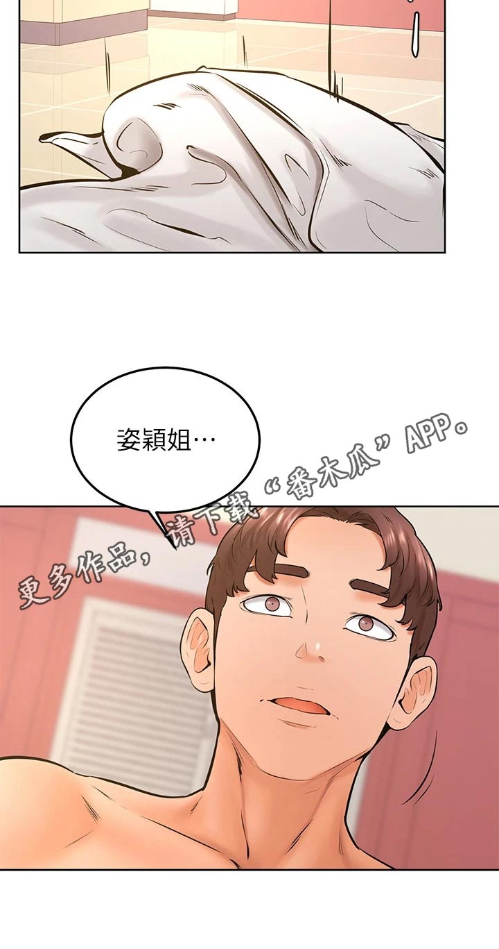 励志加油便签本漫画,第64章：碰面3图
