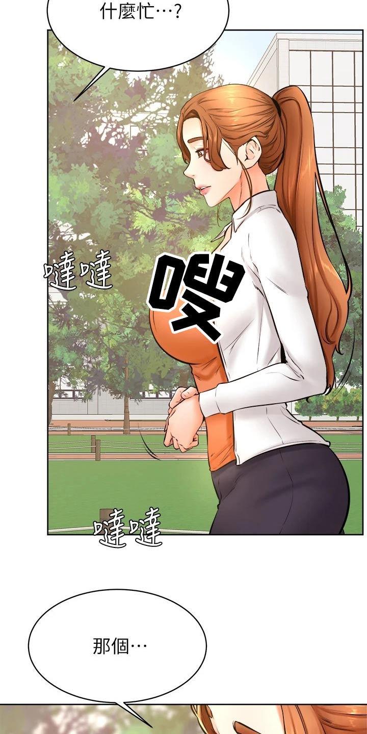 加油便宜的加油站漫画,第60章：帮忙1图