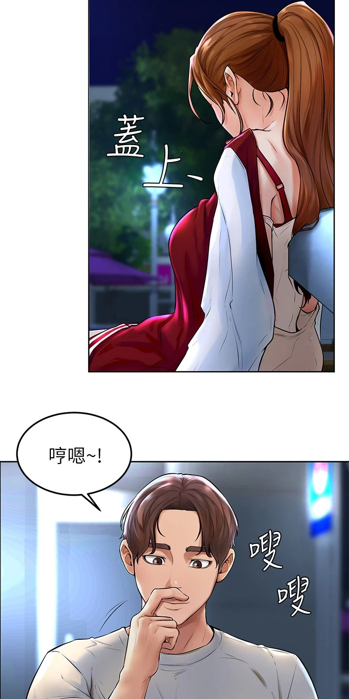 励志加油便签本漫画,第2章：外套1图