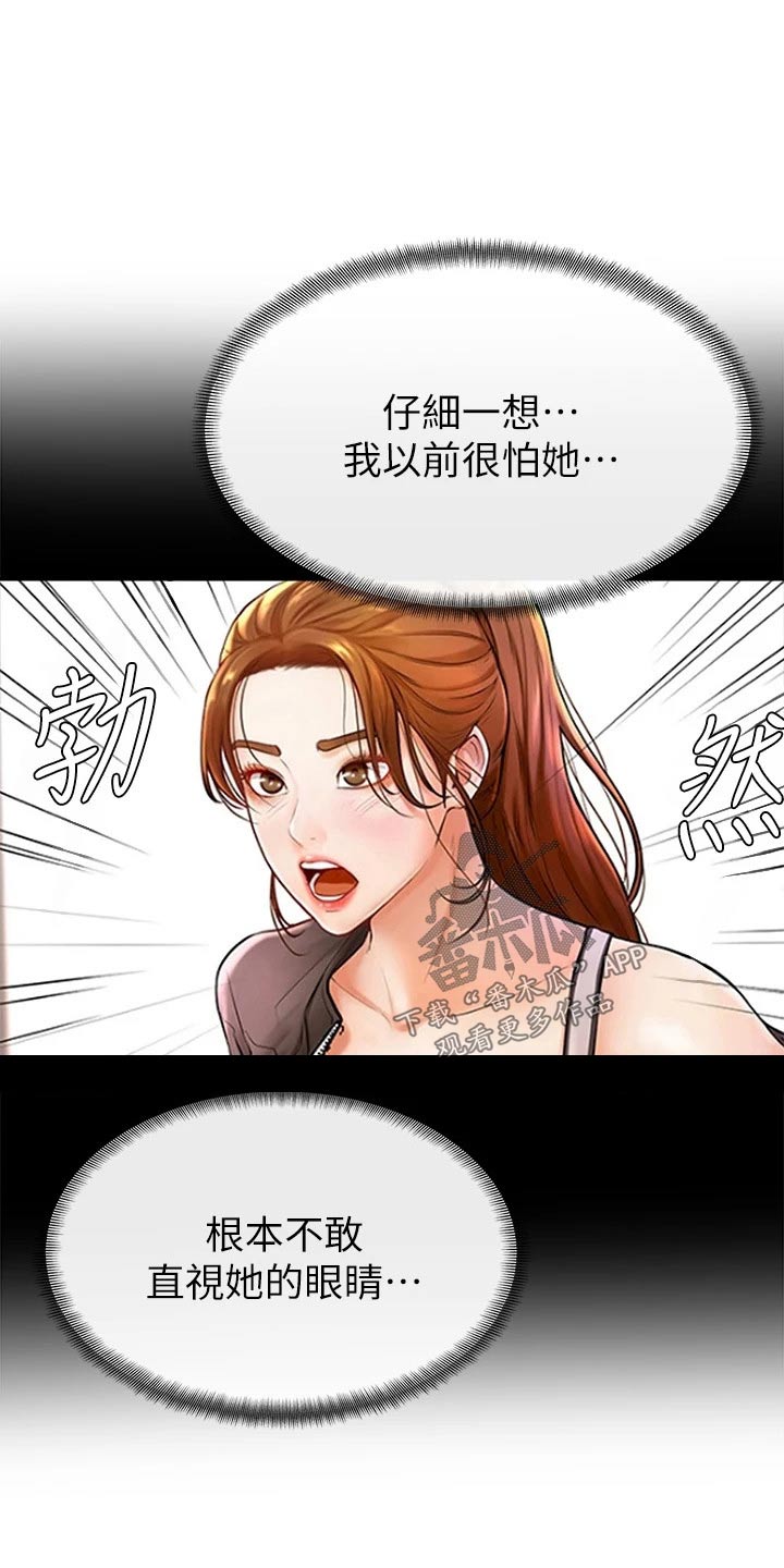 加油便宜的加油站的油好吗漫画,第56章：去哪了1图
