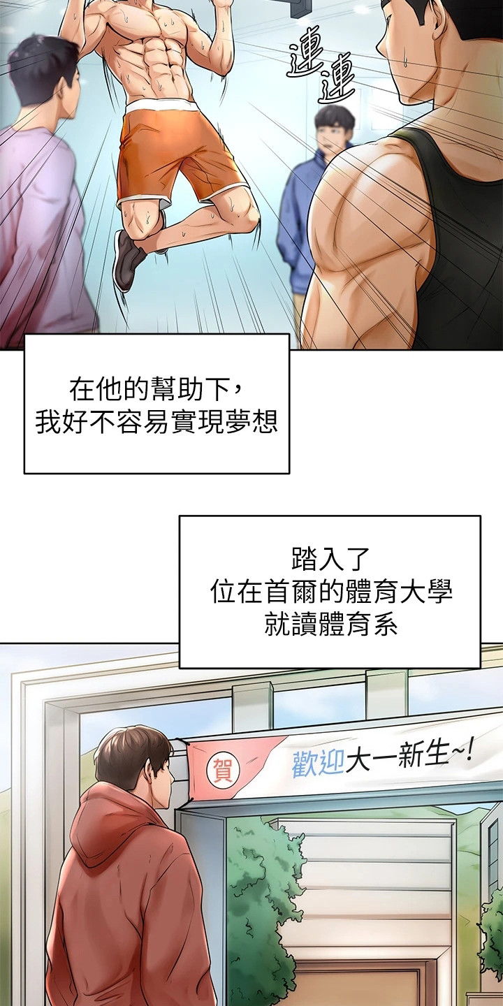 考研加油便签本漫画,第1章：努力过活3图