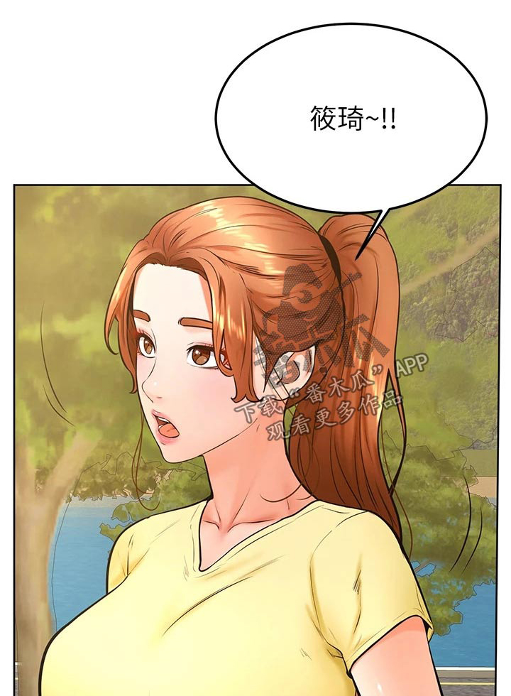 加油便签漫画,第51章：怎么说1图