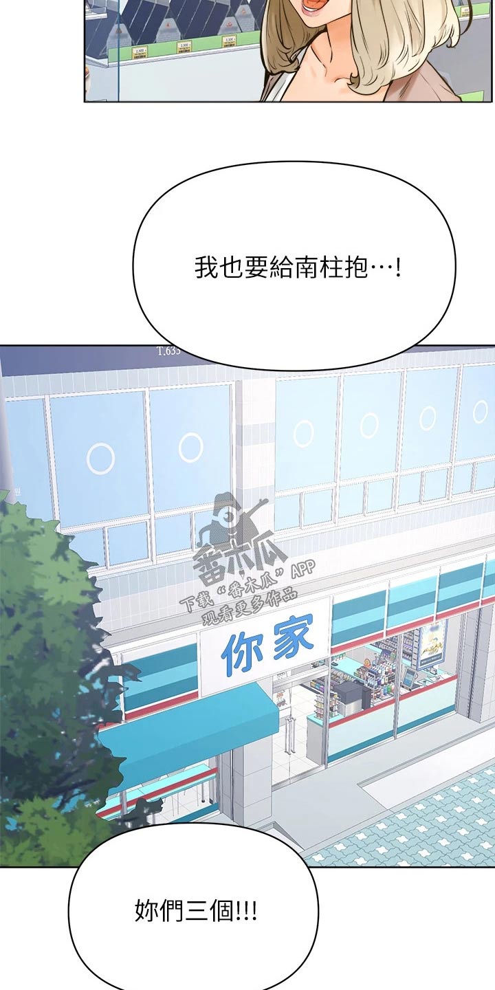 加油打气便签推荐漫画,第74章：一起生活【完结】5图