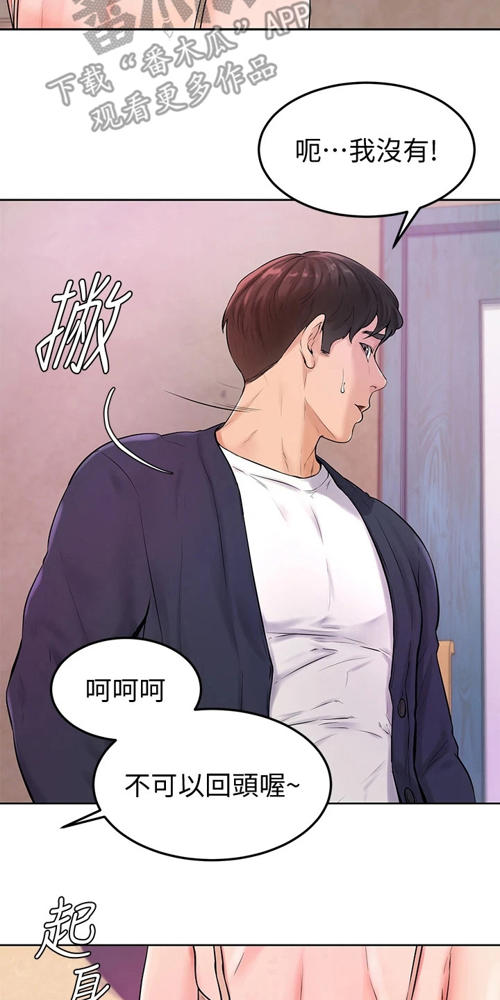 加油小便签该怎么写漫画,第10章：丝袜4图