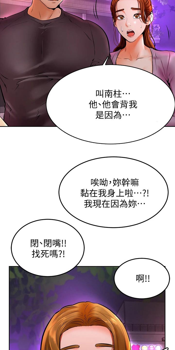 加油便签漫画,第24章：弱小3图