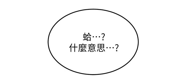加油简付标签贴在哪里漫画,第39章：露营2图