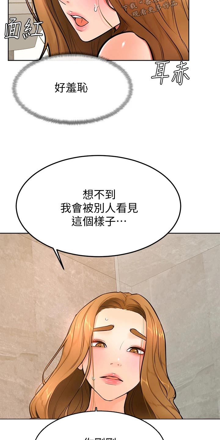 加油便宜省份盘点漫画,第45章：尴尬1图