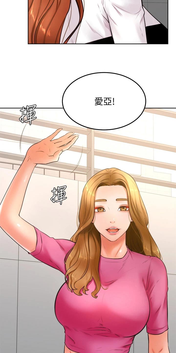 励志加油便签本漫画,第38章：是不是喜欢2图