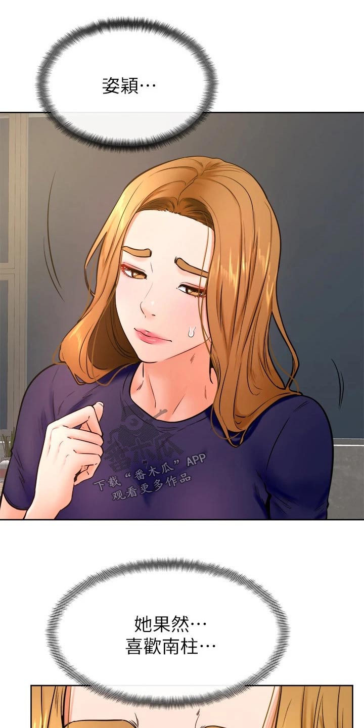 考试加油便利贴漫画,第54章：资格5图