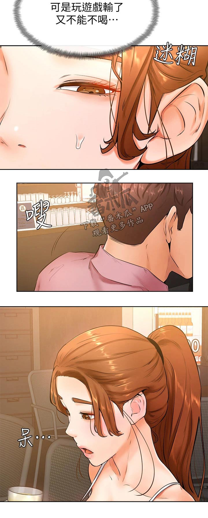 加油打气便签推荐漫画,第35章：下一次5图