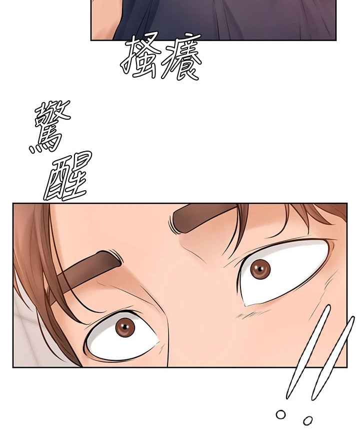 加油留言便签漫画,第6章：很老实4图