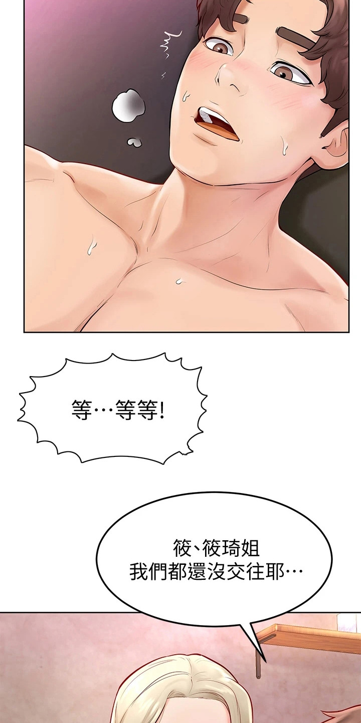 加油打气便签推荐漫画,第11章：没看错5图