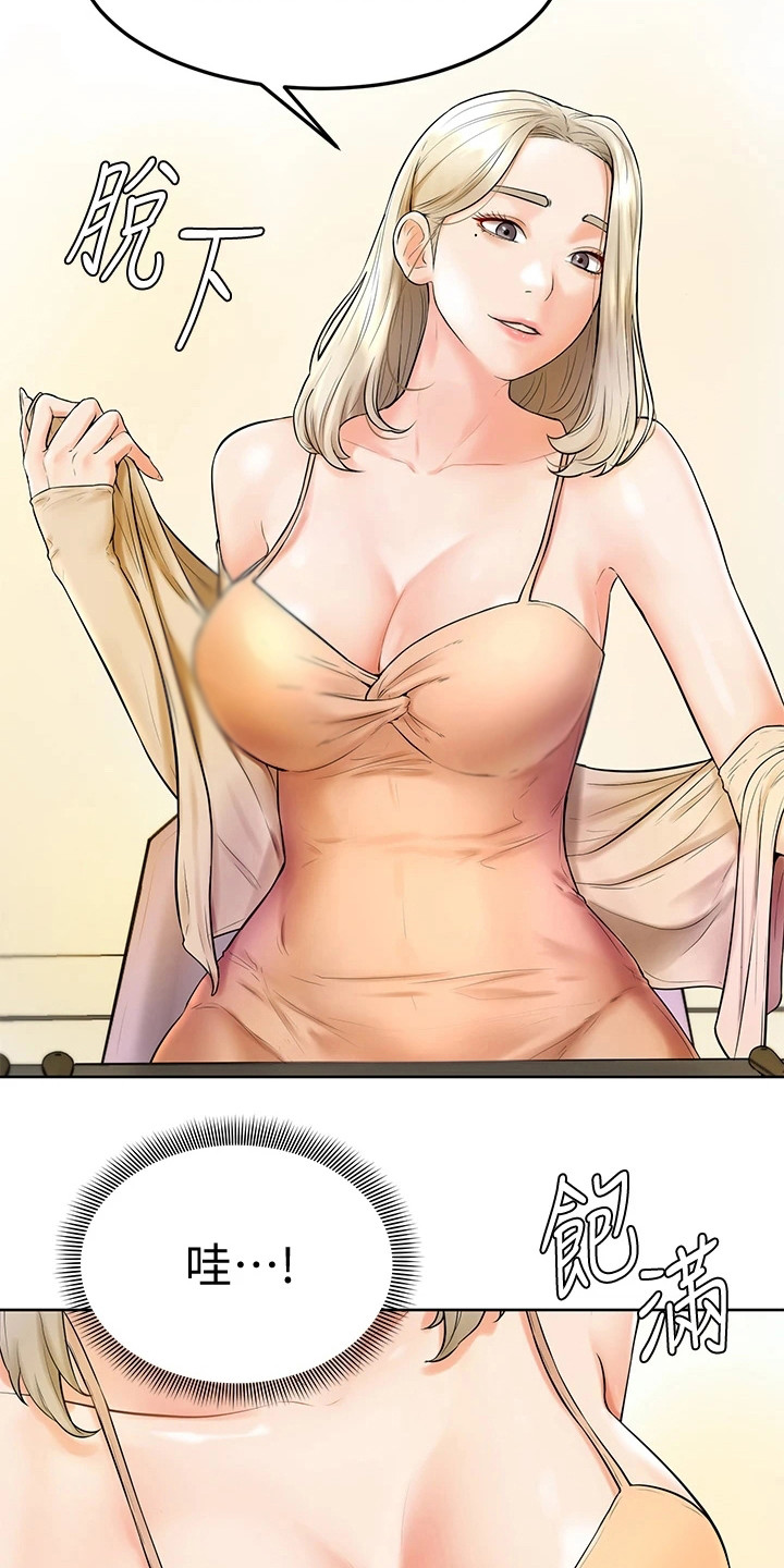 加油省钱app排行榜漫画,第9章：盯着看1图