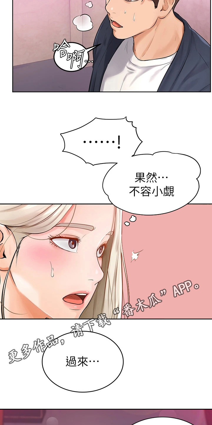 加油便签漫画,第11章：没看错4图