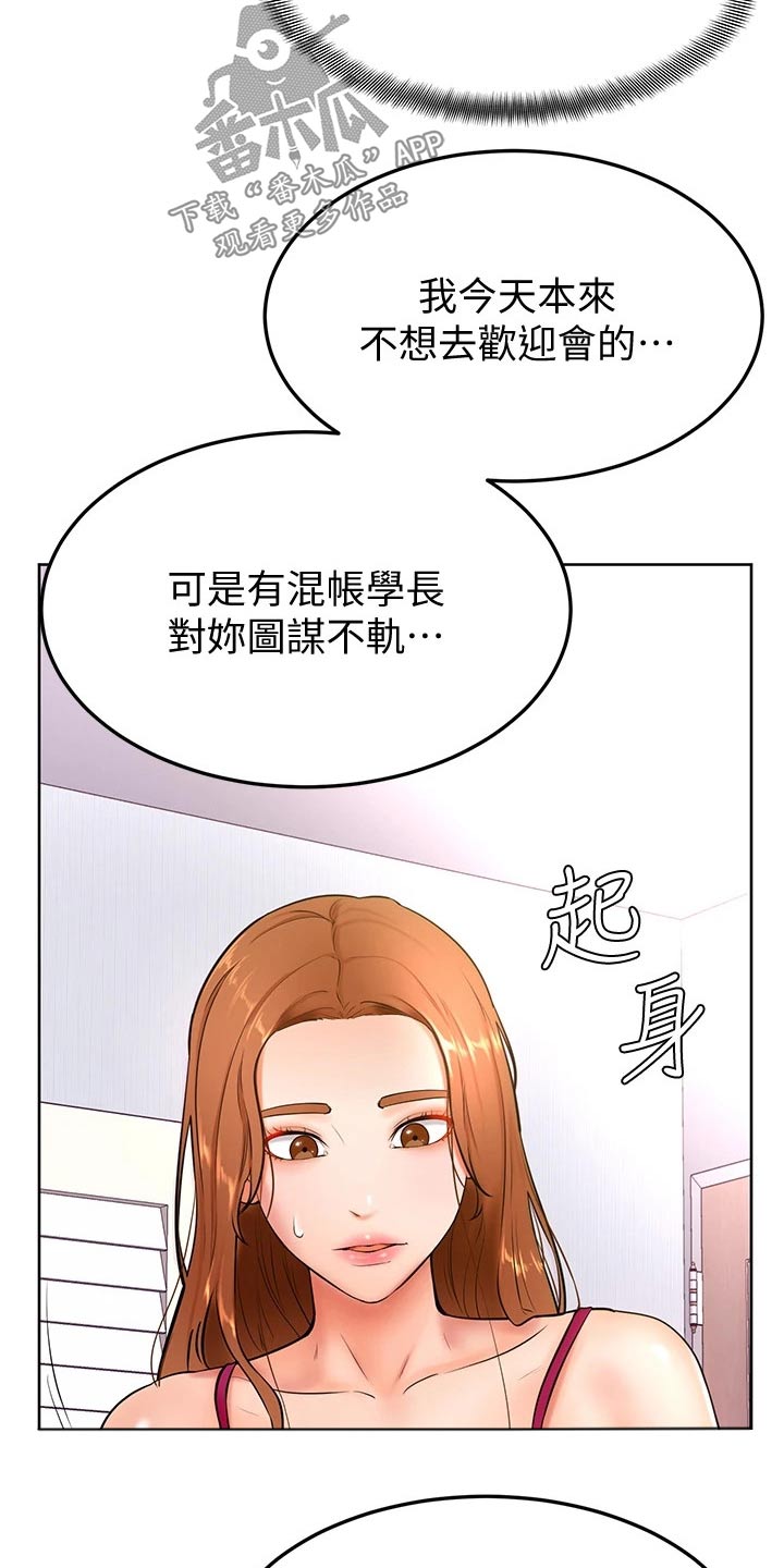 手绘便签加油漫画,第37章：亲吻4图