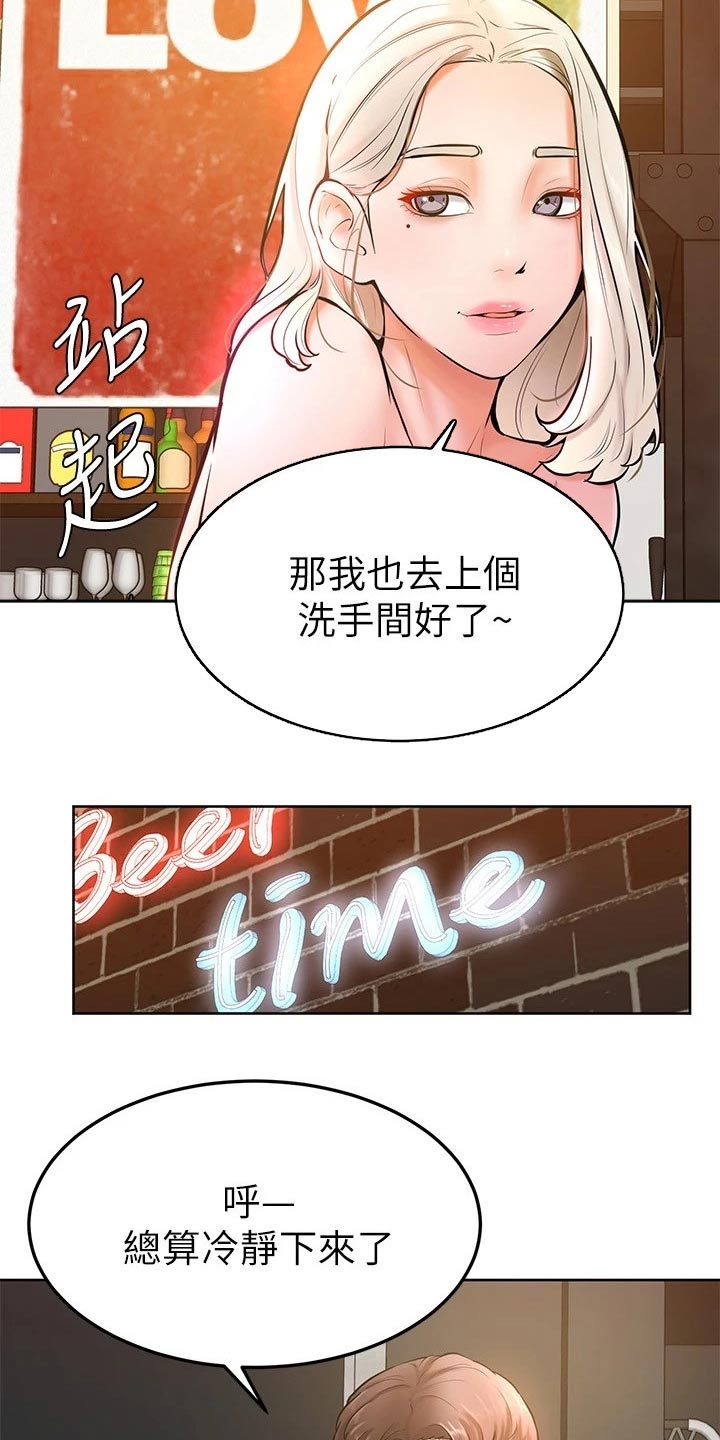 加油便捷小工具漫画,第32章：跟我来3图