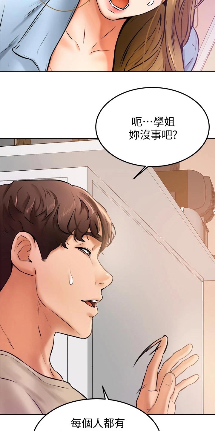 加油便宜的有几个平台漫画,第27章：帮忙1图