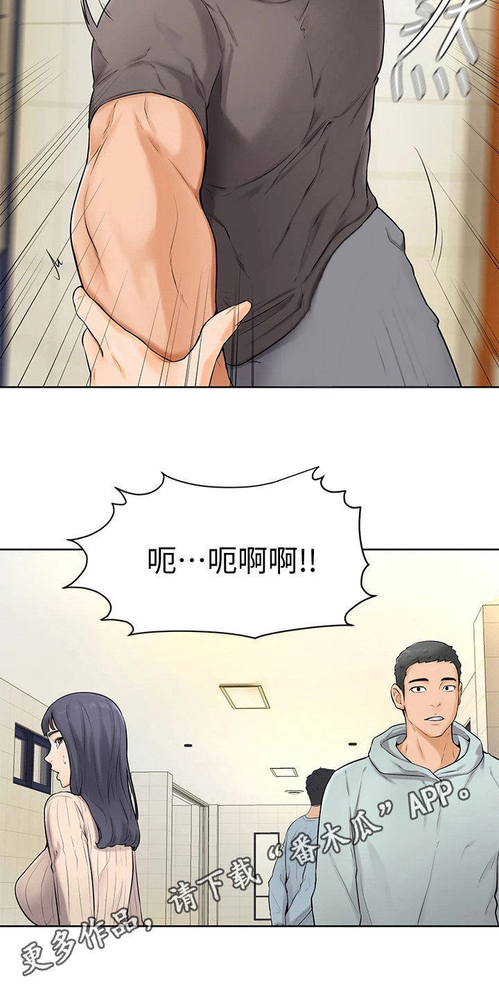加油便宜的方式漫画,第15章：谈一谈5图