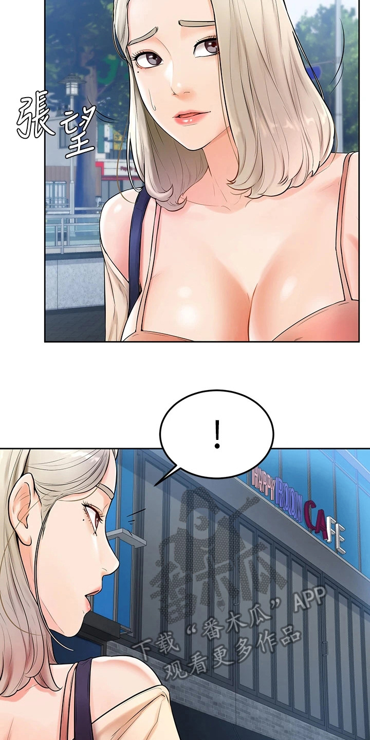 加油小便签该怎么写漫画,第10章：丝袜3图