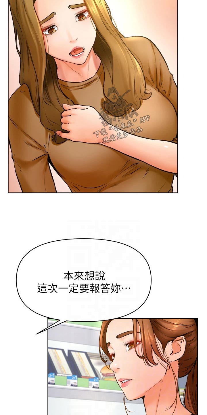 加油便宜和贵的什么区别漫画,第73章：不想失去5图