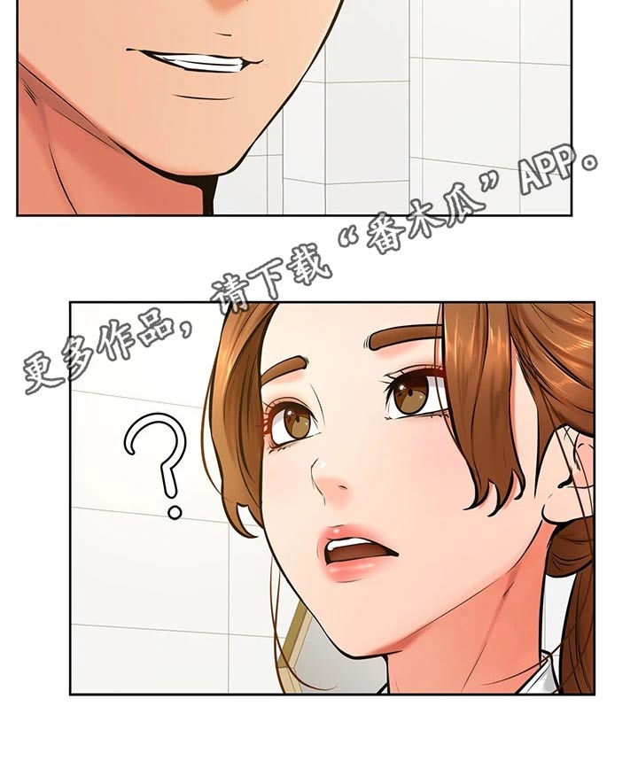 加油便宜小型车推荐漫画,第69章：做错了什么4图