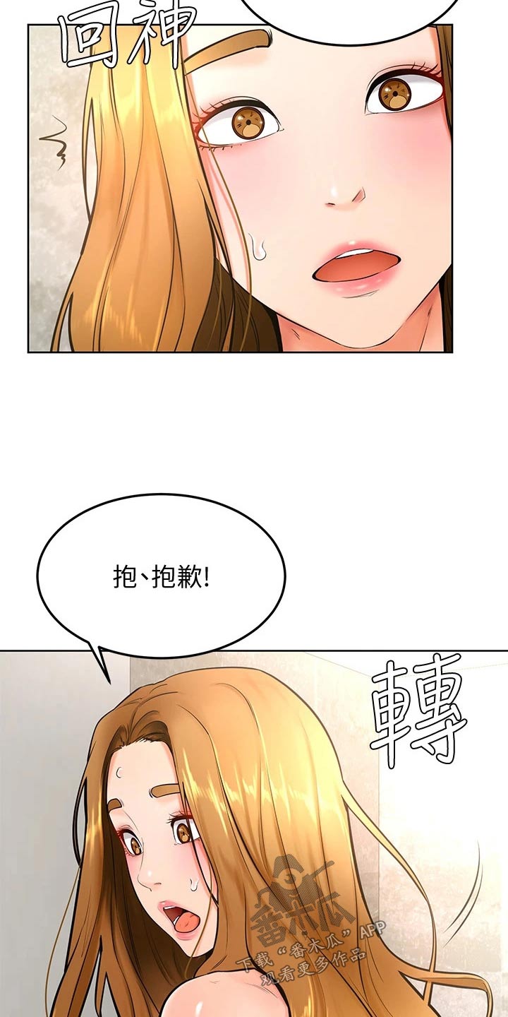 加油便签暖心设计漫画,第45章：尴尬2图