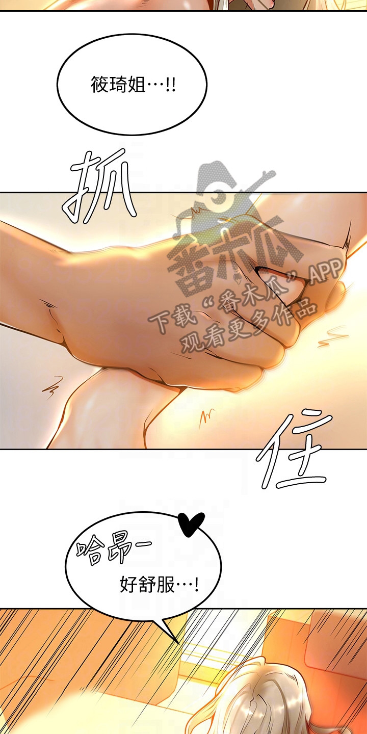 加油便签漫画,第22章：着了魔2图